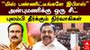 ADMK PMK Alliance | 