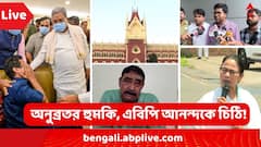 কুকথা কাণ্ডে অবশেষে অনুব্রত মণ্ডলের হাজিরা