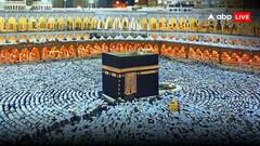 Hajj 2025: हज 2025 की हुई शुरुआत! मक्का में उमड़ी जायरीनों की भीड़, जानें कितने भारतीय पहुंचे
