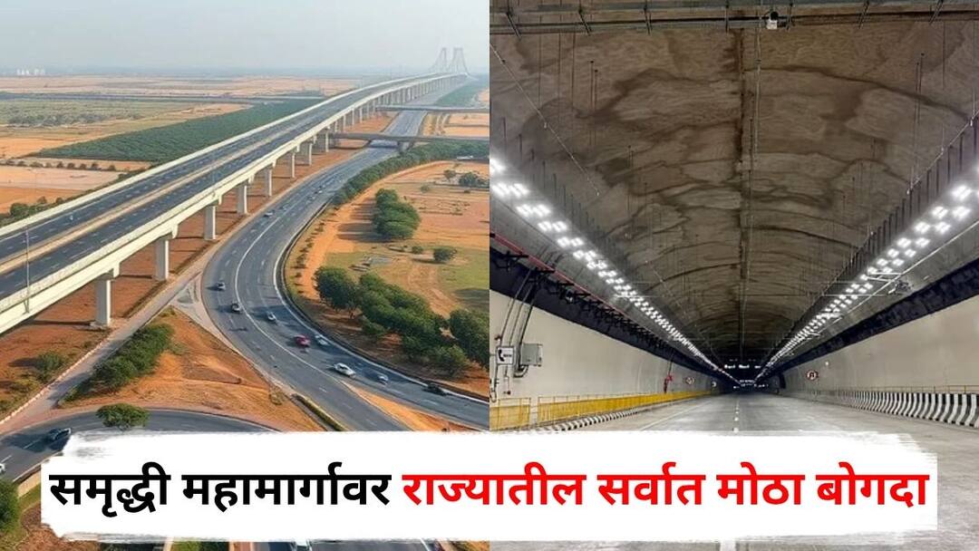 Samruddhi Mahamarg Igatpuri Amane phase Inauguration by Devendra Fadnavis Igatpuri to Kasara in just 8 minutes 8 km long largest tunnel in Maharashtra Marathi News Samruddhi Mahamarg : इगतपुरी ते कसारा फक्त 8 मिनिटात, समृद्धी महामार्गावर राज्यातील सर्वात मोठा बोगदा, जाणून घ्या वैशिष्ट्ये