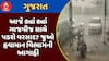 Gujarat Rain Forecast: ગુજરાતમાં આજે ક્યાં ક્યાં ગાજવીજ સાથે પડશે વરસાદ? જુઓ હવામાન વિભાગની આગાહી