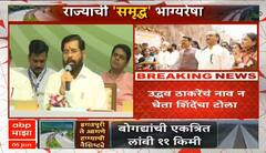 Eknath Shinde Speech Samruddhi Highway :नागूपर ते मुंबई गेम चेंजर प्रकल्प पूर्ण, एकनाथ शिंदेंचं भाषण