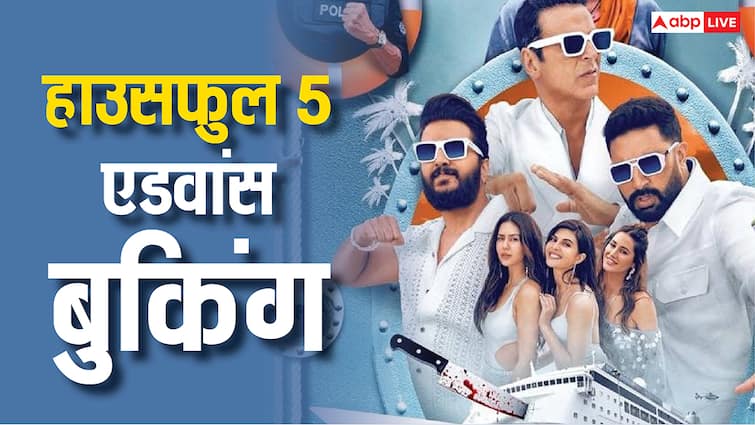  अक्षय कुमार ओपनिंग डे पर अपनी ही फिल्मों का तोड़ेंगे रिकॉर्ड, एडवांस बुकिंग से कर ली है तगड़ी कमाई