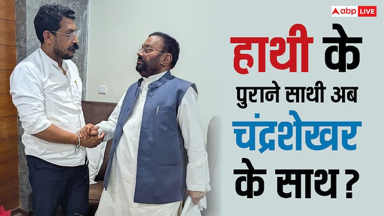 up politics chandra shekhar may welcome swami prasad maurya in his ASP K ANN मायावती के पुराने भरोसेमंद को साथ लाएंगे चंद्रशेखर आजाद? इस तस्वीर ने मचाई सियासी हलचल