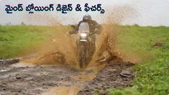 కొత్త అవతార్‌లో యెజ్డి అడ్వెంచర్ బైక్‌ - స్టైలిష్ లుక్‌, టెరిఫిక్‌ ఫీచర్లు కేకో కేక!