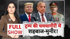 अमेरिका में मुनीर की असलियत