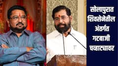 एकनाथ शिंदे सोलापूर दौऱ्यावर, मात्र, बड्या नेत्याला डावलून जंगी कार्यक्रम होणार, शिवसेनेतील अंतर्गत गटबाजी चव्हाट्यावर