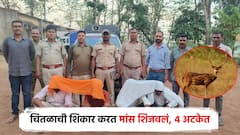 चितळची शिकार, पातेल्यात शिजवलं मांस; वन विभागाने टाकली धाड, चौघांना अटक