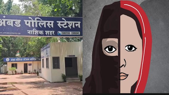 नाशिकमध्ये लव्ह जिहादची धक्कादायक घटना, तरुणीला फूस लाऊन शारिरीक संबंध ठेवले, गर्भवती झाल्यावर कळलं...