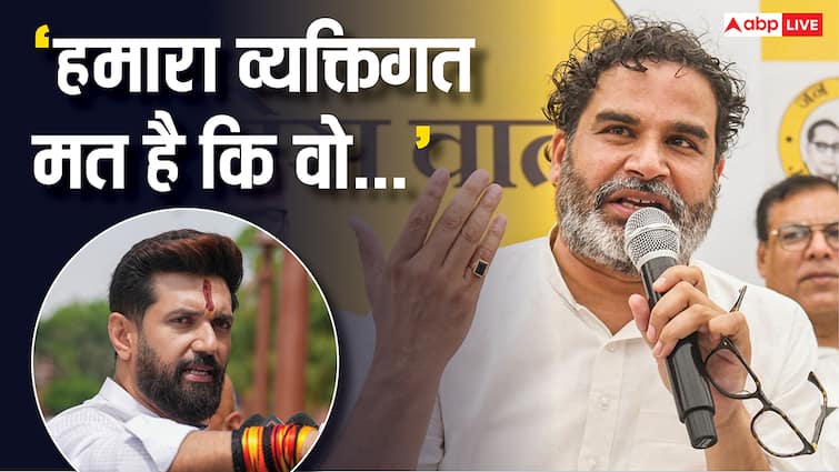 Prashant Kishor Statement on Chirag Paswan Contesting Bihar Assembly Election 2025 'लोग सीरियस तब लेंगे जब आप…', चिराग पासवान के विधानसभा चुनाव लड़ने पर प्रशांत किशोर