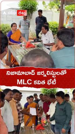 నిజామాబాద్ జర్నలిస్టులతోో MLC కవిత భేటీ