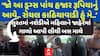 Surat Viral Video : 'જો આ ડ્રગ્સ 5 હજારનું આવે... હું રોયલ કાઠિયાવાડી છું', ડ્ર્ગ્સના નશામાં યુવકે બસ માથે લીધી