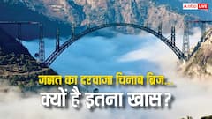 भूकंप आए या तूफान... कोई भी नहीं कर पाएगा चिनाब ब्रिज का बाल भी बांका, जानें इसकी खासियत