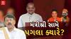 Dahod Mgnrega Scam : મનરેગા કૌભાંડને લઈ કોંગ્રેસે કર્યો મોટો ધડાકો, મંત્રી સામે પગલા ક્યારે?