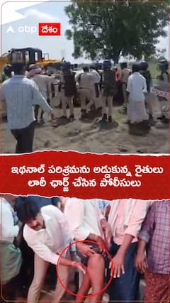 Farmers Protest Against Ethanol Industry