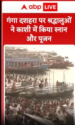 Breaking News: On Ganga Dussehra, Devotees Perform Holy Dip and Rituals in Kashi | ABP NEWS