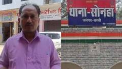 बस्ती में जमीन का विवाद खूनी विवाद में बदल गया, दबंगों ने दी मौत के घाट उतारने की धमकी