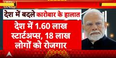 Breaking: Modi Govt’s 11-Year Impact: Business, Innovation, and Growth Take Off | ABP NEWS