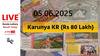 LIVE | Kerala Lottery Result Today (05.06.2025): கோடியில் ஒருத்தன்.... கேரள லாட்டரில யாருக்கு அந்த ஒரு கோடி?