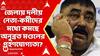 Anubrata Mondal: জেলায় দলীয় নেতা-কর্মীদের মধ্য়ে কমছে অনুব্রত মণ্ডলের গ্রহণযোগ্য়তা?
