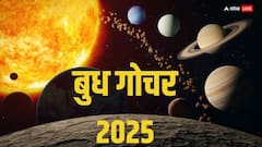 Budh Gochar 2025: निर्जला एकादशी पर बुध गोचर से खुलेगा 3 राशियों का भाग्‍य, सोने सी चमकेगी किस्मत