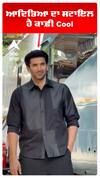 ਆਦਿਤਿਆ ਦਾ ਸਟਾਇਲ ਹੈ ਕਾਫ਼ੀ Cool