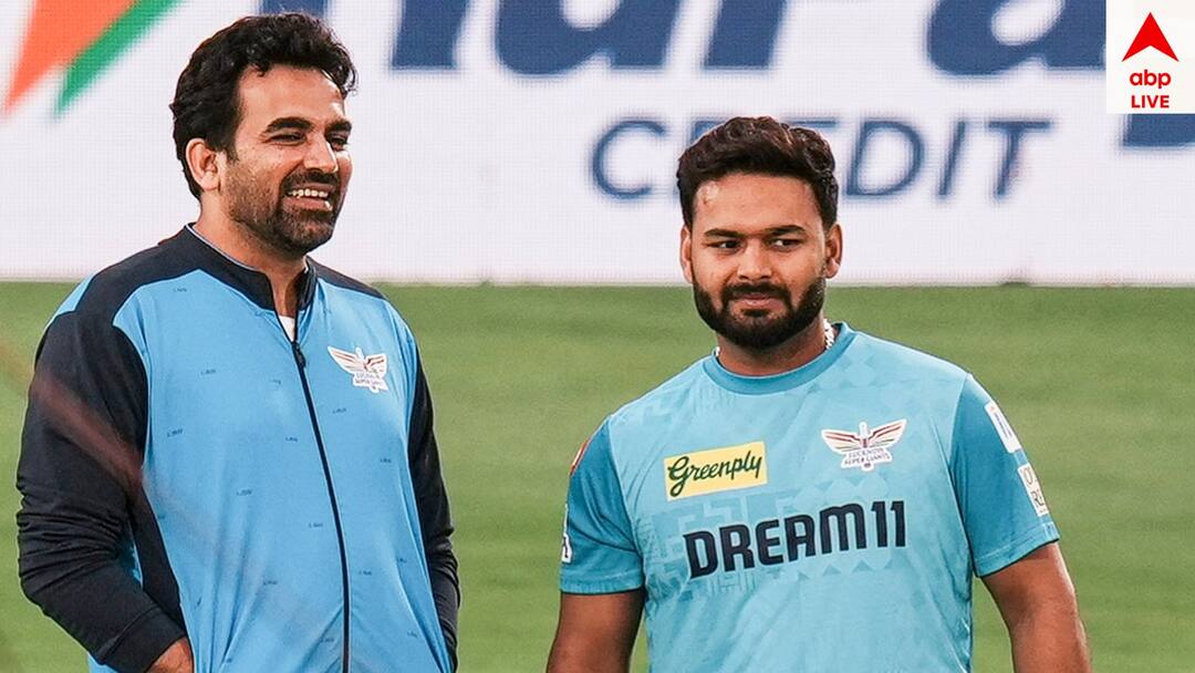 আইপিএলে দলের জঘন্য পারফরম্যান্স, লখনউ শিবির থেকে ছেঁটে ফেলা হচ্ছে বিশ্বজয়ী জাহিরকে?