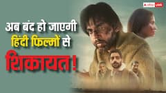 दिलोदिमाग ही नहीं, हाड़-मांस भी कांपेगा, ये भ्रम भी टूटेगा कि 'हिंदी फिल्में अच्छी नहीं होतीं'!