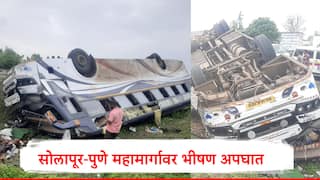 рд╕реЛрд▓рд╛рдкреВрд░-рдкреБрдгреЗ рдорд╣рд╛рдорд╛рд░реНрдЧрд╛рд╡рд░ рднреАрд╖рдг рдЕрдкрдШрд╛рдд, рдЯреЗрдВрднреБрд░реНрдгреАрдЬрд╡рд│ рдЯреНрд░реЕрд╡реНрд╣рд▓реНрд╕ рдЦрдбреНрдпрд╛рдд рдкрд▓рдЯреА; 30 рдкреНрд░рд╡рд╛рд╕реА рдЬрдЦрдореА, 20 рдЬрдгрд╛рдВрдЪреА рдкреНрд░рдХреГрддреА рдЧрдВрднреАрд░