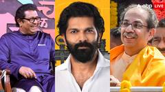 उद्धव ठाकरे से हाथ मिलाने पर राज ठाकरे के बेटे अमित का बड़ा बयान, कहा- 'दोनों भाइयों को...'