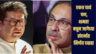 ठाकरे बंधू एकत्र आले तर आनंद, पण क्षमता बघून जागा घेण्याच्या संदर्भात निर्णय घ्यावा, नेमकं काय म्हणाले भास्कर जाधव?