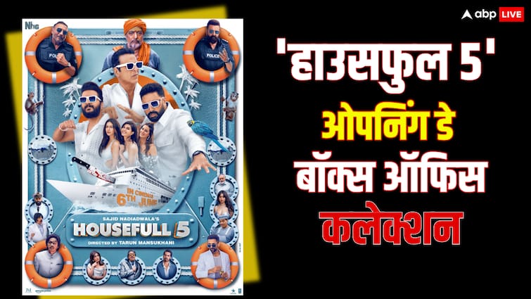  'हाउसफुल 5' ओपनिंग डे पर कितना कमा रही? यहां जानें हर घंटे का हिसाब-किताब