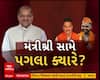 Manrega Scam News: મનરેગા કૌભાંડમાં શું થયો મોટો ખુલાસો?, જુઓ આ વીડિયોમાં