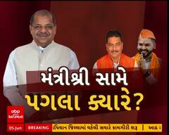 Manrega Scam News: મનરેગા કૌભાંડમાં શું થયો મોટો ખુલાસો?, જુઓ આ વીડિયોમાં