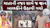 Surat Dog Attack : સુરતમાં માતાની નજર સામે જ શ્વાન બાળકીને ઉઠાવી ગયો, શોધખોળ ચાલું