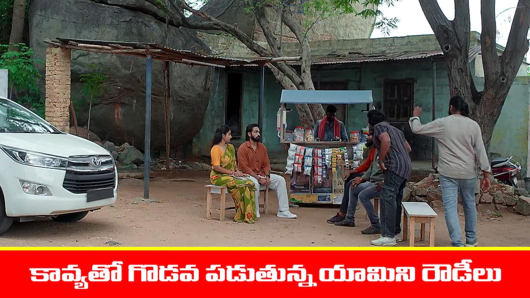 brahmamudi serial today episode June 5th written update Brahmamudi Serial Today May June 5th: ‘బ్రహ్మముడి’ సీరియల్: కావ్యతో గొడవ పెట్టుకున్న రౌడీలు – రాహుల్‌ను తిట్టిన రుద్రాణి