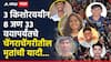 Bengaluru Stampede : बंगळुरुतील चेंगराचेंगरीतील सर्व मृत 13 ते 33 वयोगटातील, तिघेजण किशोरवयीन; मृतांची यादी समोर