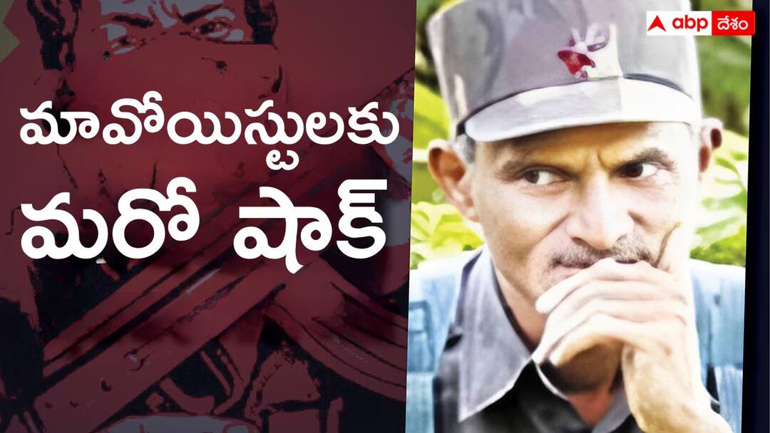 Maoist Sudhakar Encounter: మావోయిస్టులకు మరో బిగ్ షాక్- డిఆర్జీ, ఎస్టిఎఫ్ ఆపరేషన్లో కేంద్రకమిటీ సభ్యుడు సుధాకర్ మృతి Maoist Central Committee member Sudhakar killed in Joint operation of DRG and STF in Bijapur Chhattisgarh Maoist Sudhakar Encounter: మావోయిస్టులకు మరో బిగ్ షాక్- డిఆర్జీ, ఎస్టిఎఫ్ ఆపరేషన్లో కేంద్రకమిటీ సభ్యుడు సుధాకర్ మృతి