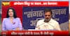 Mahadangal: Political Row Erupts Over Operation Sindoor, BJP Compares Rahul to Pak Leaders | ABP NEWS