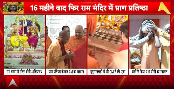 Divine Celebration in Ayodhya: Ram Darbar Consecrated on Ganga Dussehra | ABP NEWS