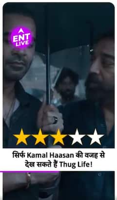 Thug Life Review: Kamal Haasan, STR की एक्टिंग शानदार लेकिन क्यों फीकी रह गई फिल्म?