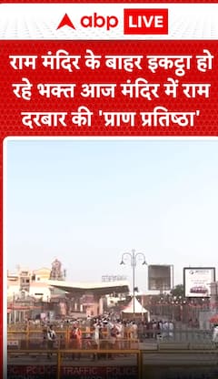 Breaking: Massive Gathering of Devotees Outside Ram Mandir on Occasion of Ram Darbar’s Pran Pratishtha Ceremony