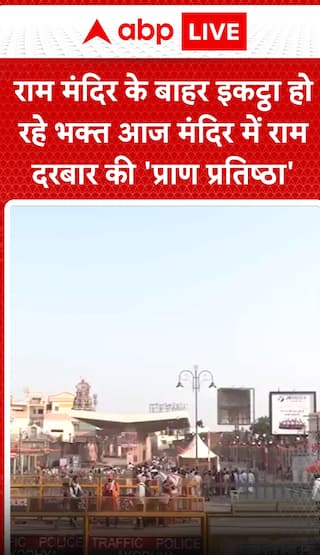 Breaking: Massive Gathering of Devotees Outside Ram Mandir on Occasion of Ram Darbar’s Pran Pratishtha Ceremony