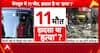 Breaking News: Celebration Turns Deadly, Poor Planning Leads to Stampede at RCB Parade | ABP NEWS