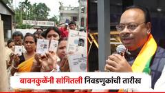 नेत्यांच्या मागे फिरणाऱ्यांना तिकीट नाही; चंद्रशेखर बावनकुळेंनी सांगितली निवडणुकीची तारीख