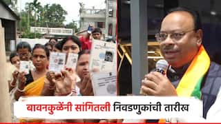 नेत्यांच्या मागे फिरणाऱ्यांना तिकीट नाही; चंद्रशेखर बावनकुळेंनी सांगितली निवडणुकीची तारीख