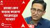 Covid Case: রাজ্যে কেন বাড়ছে করোনা আক্রান্তের সংখ্যা? কী জানালেন চিকিৎসক রাজা ধর?
