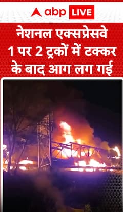 Breaking News: Two Trucks Catch Fire After Collision on National Expressway 1 | ABP NEWS