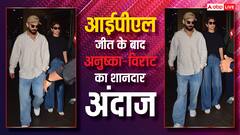 RCB की आईपीएल जीत के बाद एयरपोर्ट पर स्पॉट हुए विराट-अनुष्का, कपल के स्टाइलिश अंदाज पर फिदा हुए फैंस