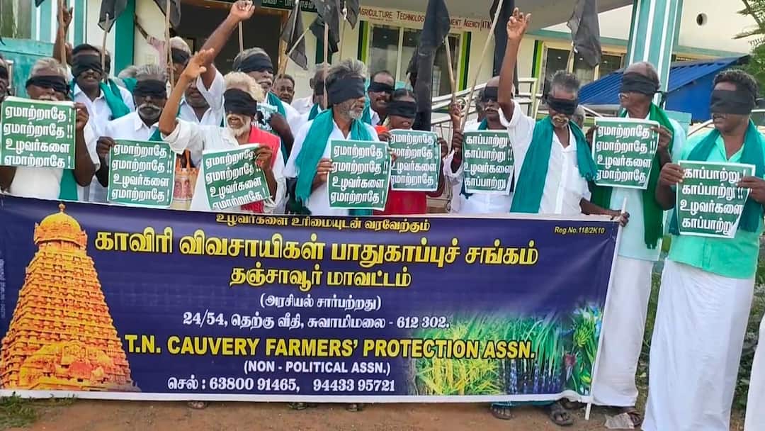 Thanjavur Farmers protest with black cloth tied over their eyes and black flags in their hands tnn கண்களில் கருப்பு துணியை கட்டி கைகளில் கருப்பு கொடியேந்தி விவசாயிகள் ஆர்ப்பாட்டம்